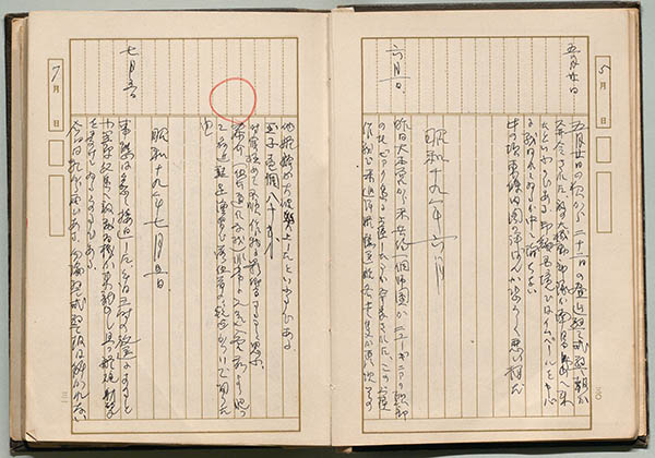 石坂泰三：昭和19（1944）年5月20日の日記より｜国立国会図書館憲政 
