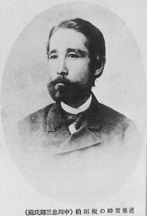 Portrait of ITAGAKI Taisuke3