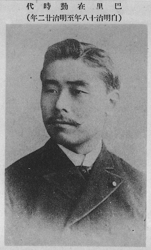 Portrait of HARA Takashi3
