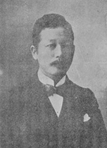 山座円次郎の肖像