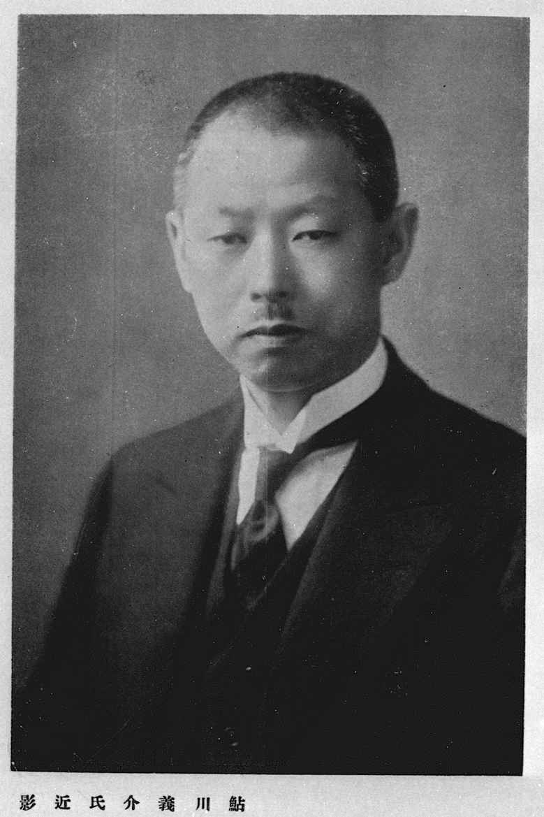 Portrait of AIKAWA Yoshisuke1
