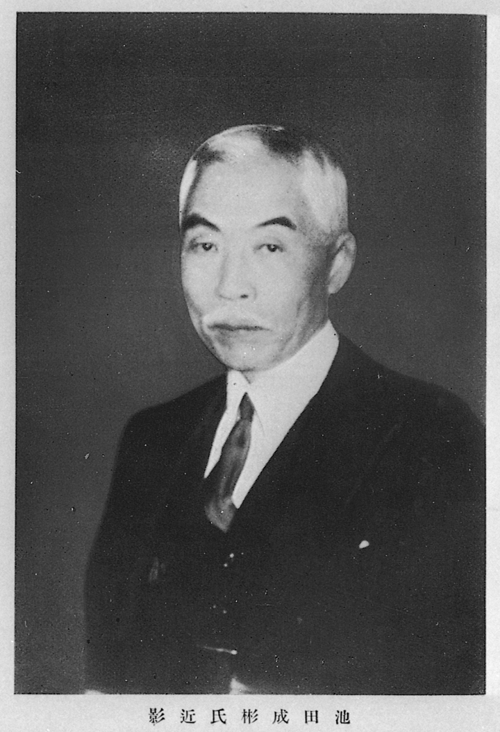 Portrait of IKEDA Shigeaki1