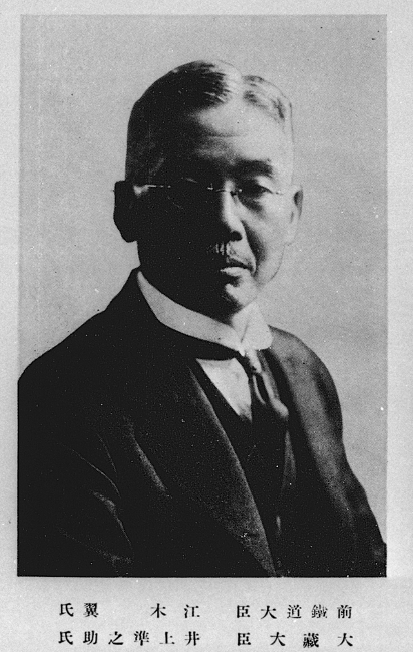 Portrait of INOUE Junnosuke1