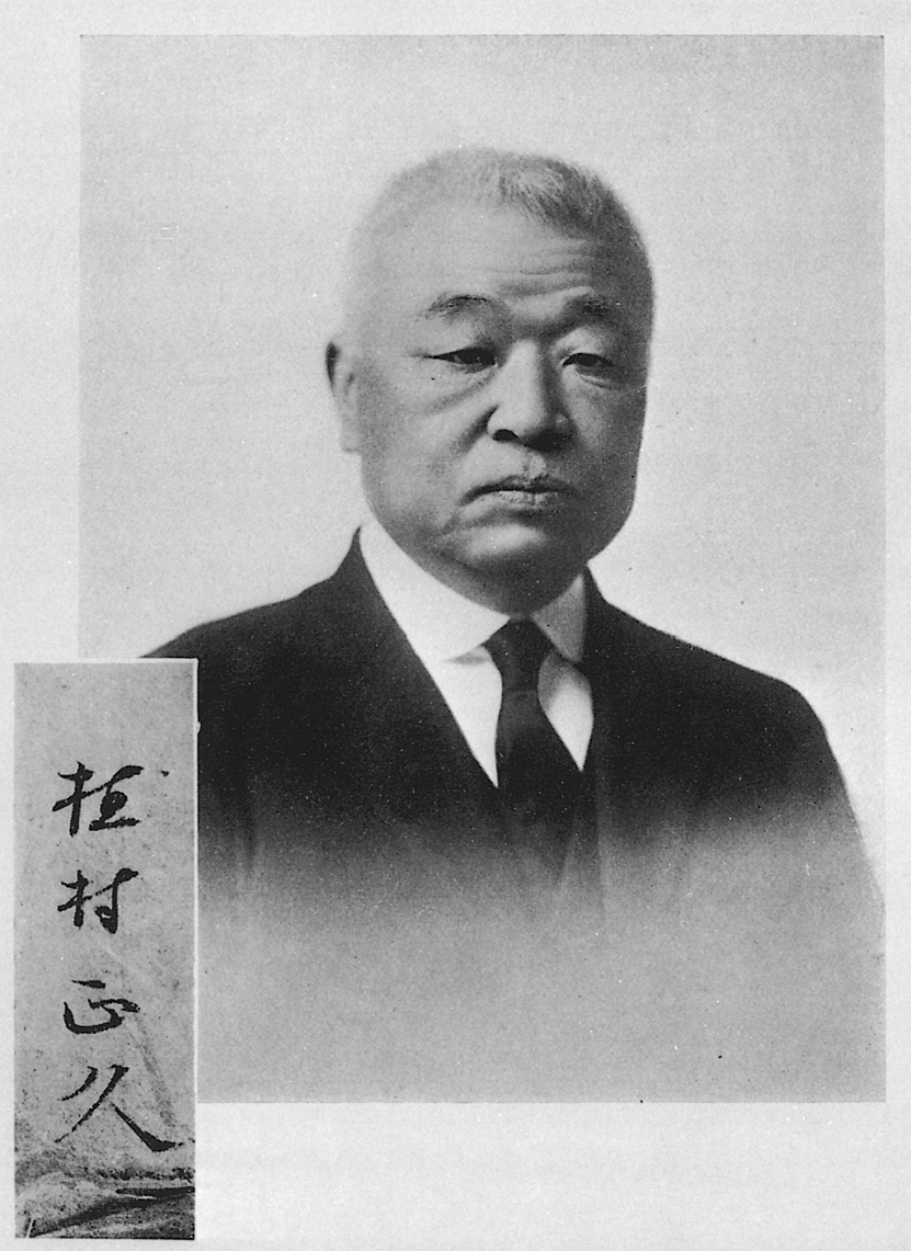 Portrait of UEMURA Masahisa1