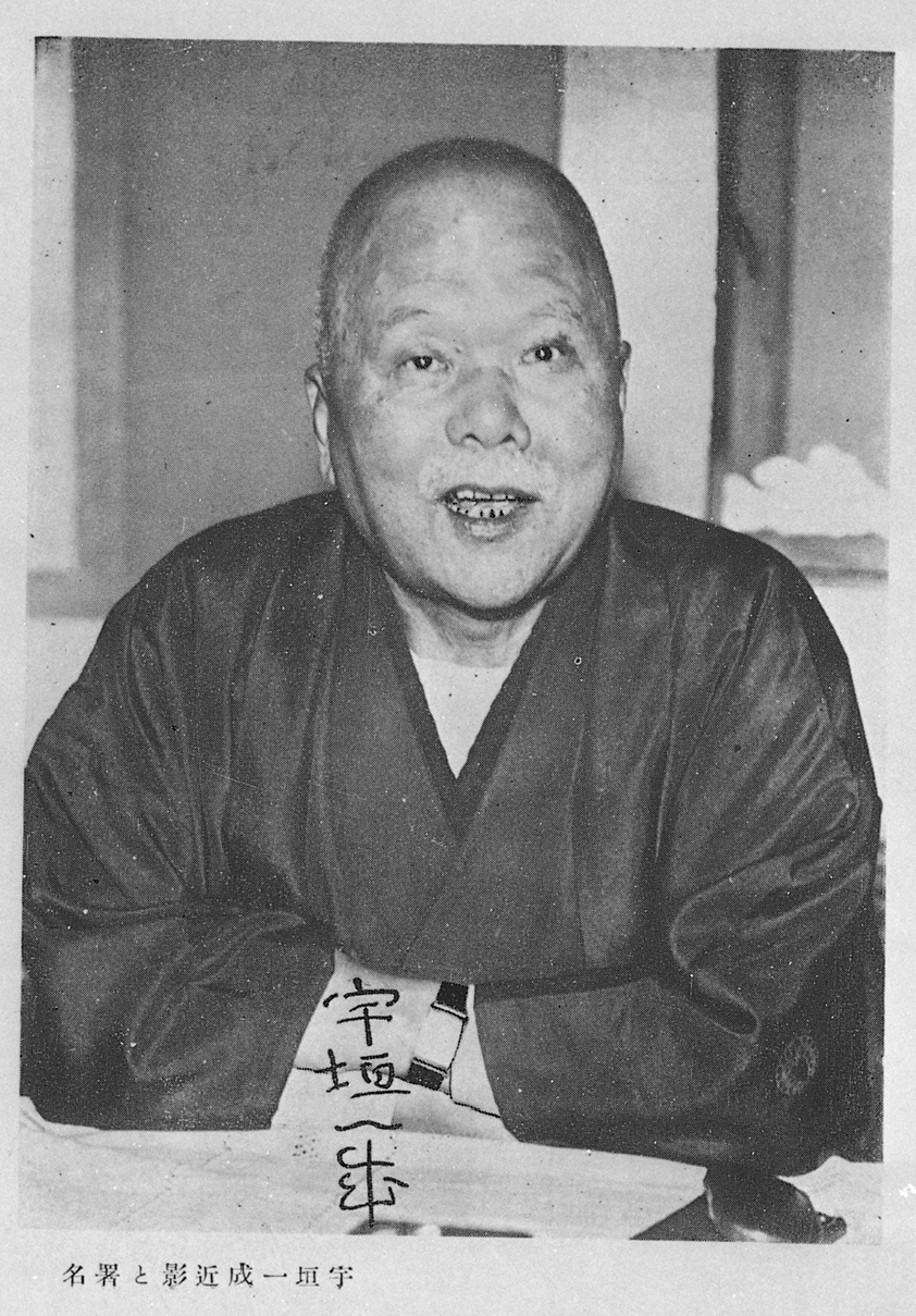 Portrait of UGAKI Kazushige1