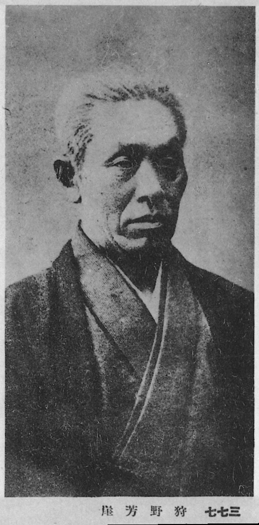 Portrait of KANO Hogai1