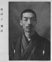 portrait of KAWAKAMI Hajime