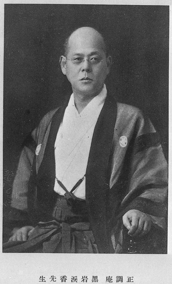 Portrait of KUROIWA Ruiko1