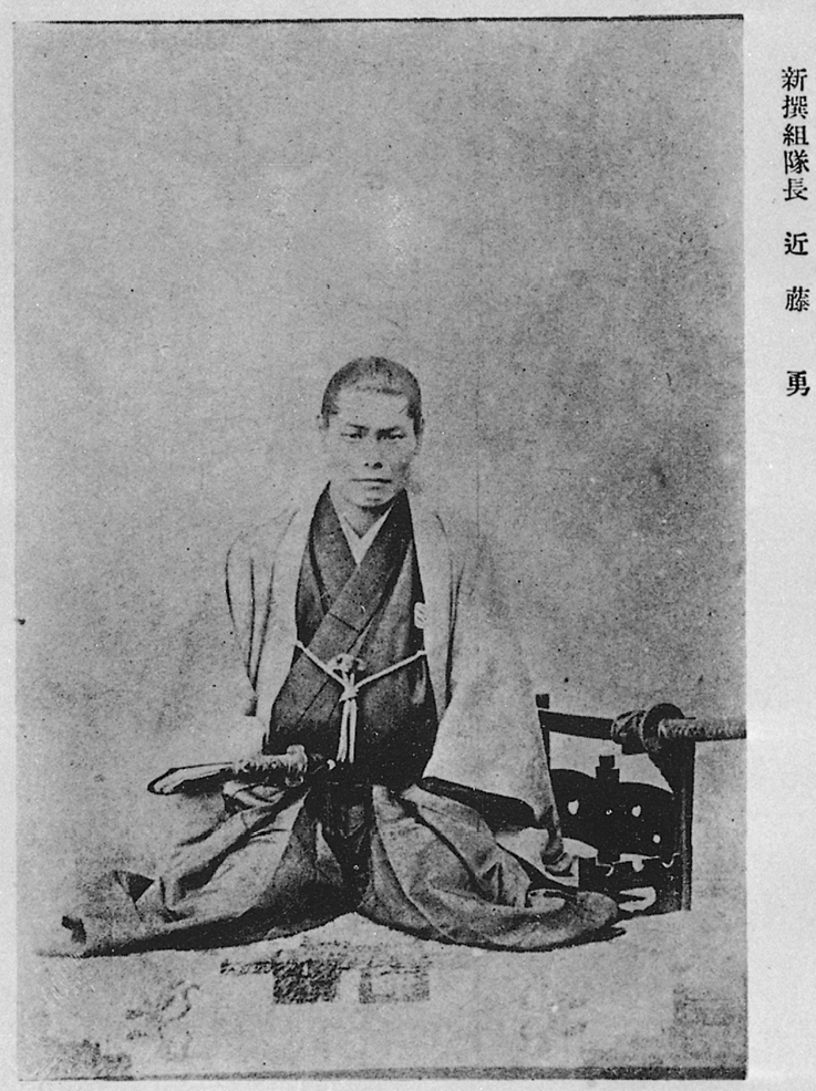 Portrait of KONDO Isami1