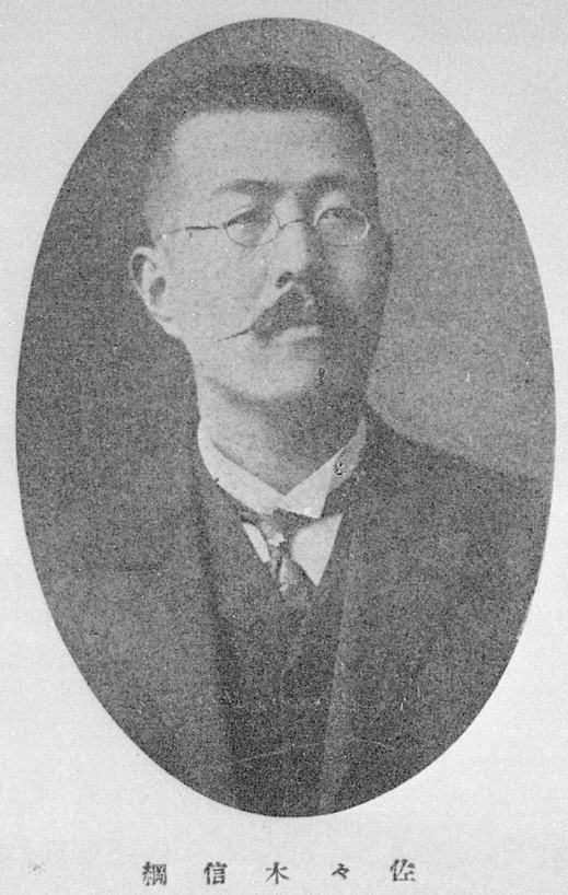 Portrait of SASAKI Nobutsuna2