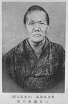 清水次郎長の肖像