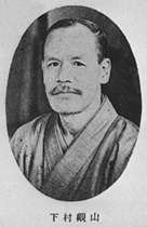 portrait of SHIMOMURA Kanzan