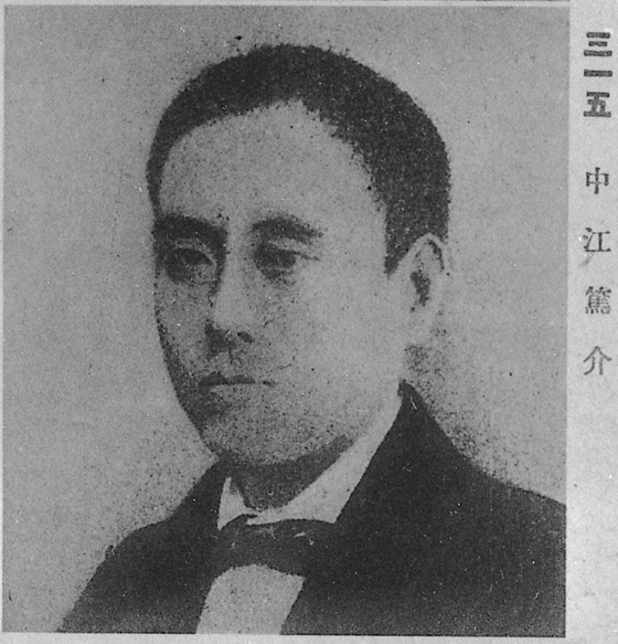 Portrait of NAKAE Chomin2