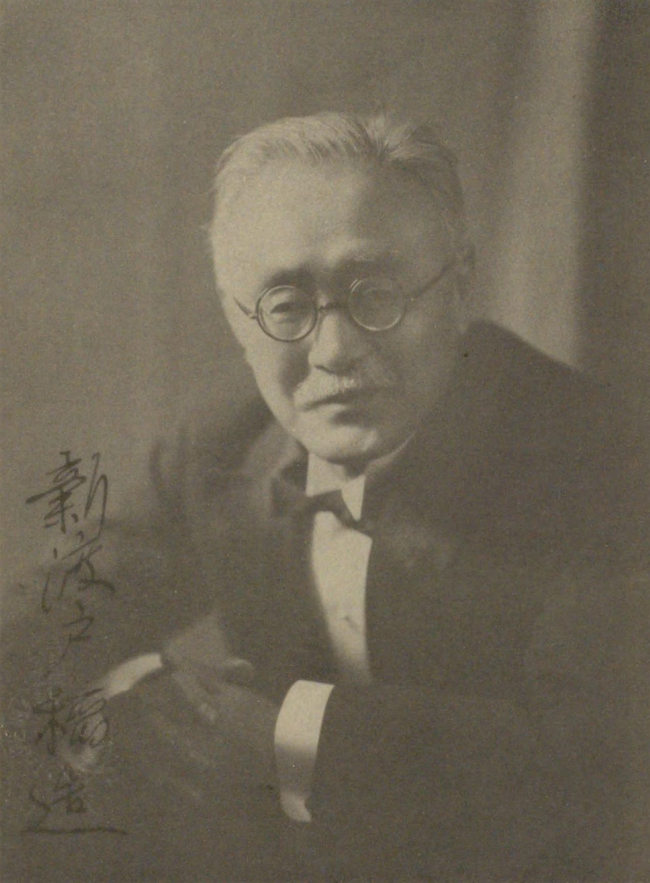 Portrait of NITOBE Inazo1