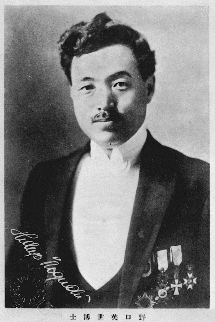 Portrait of NOGUCHI Hideyo1