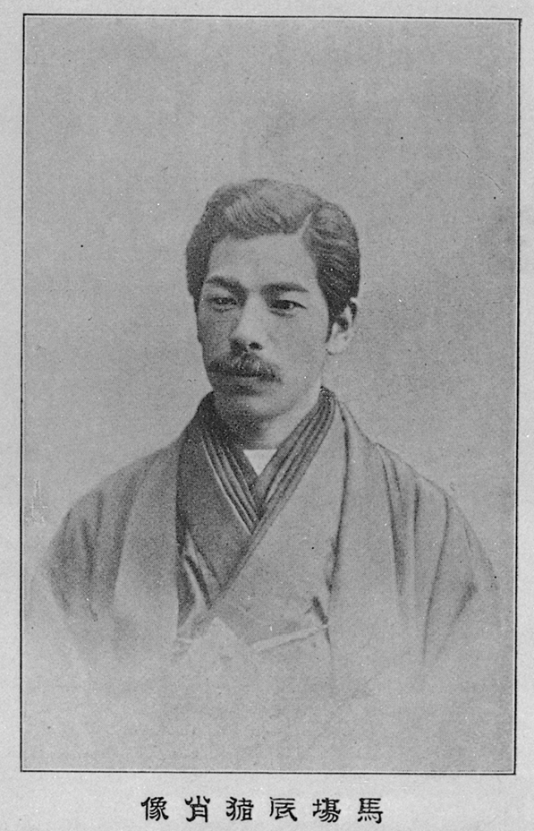 Portrait of BABA Tatsui1