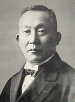 原富太郎の肖像