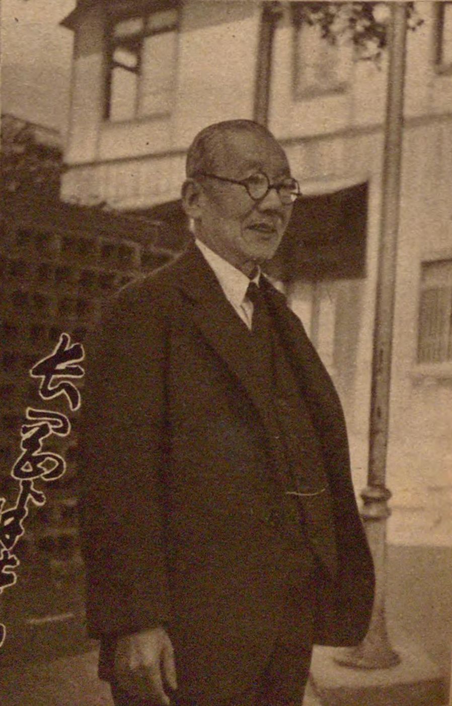 Portrait of NAGAOKA Hantaro1