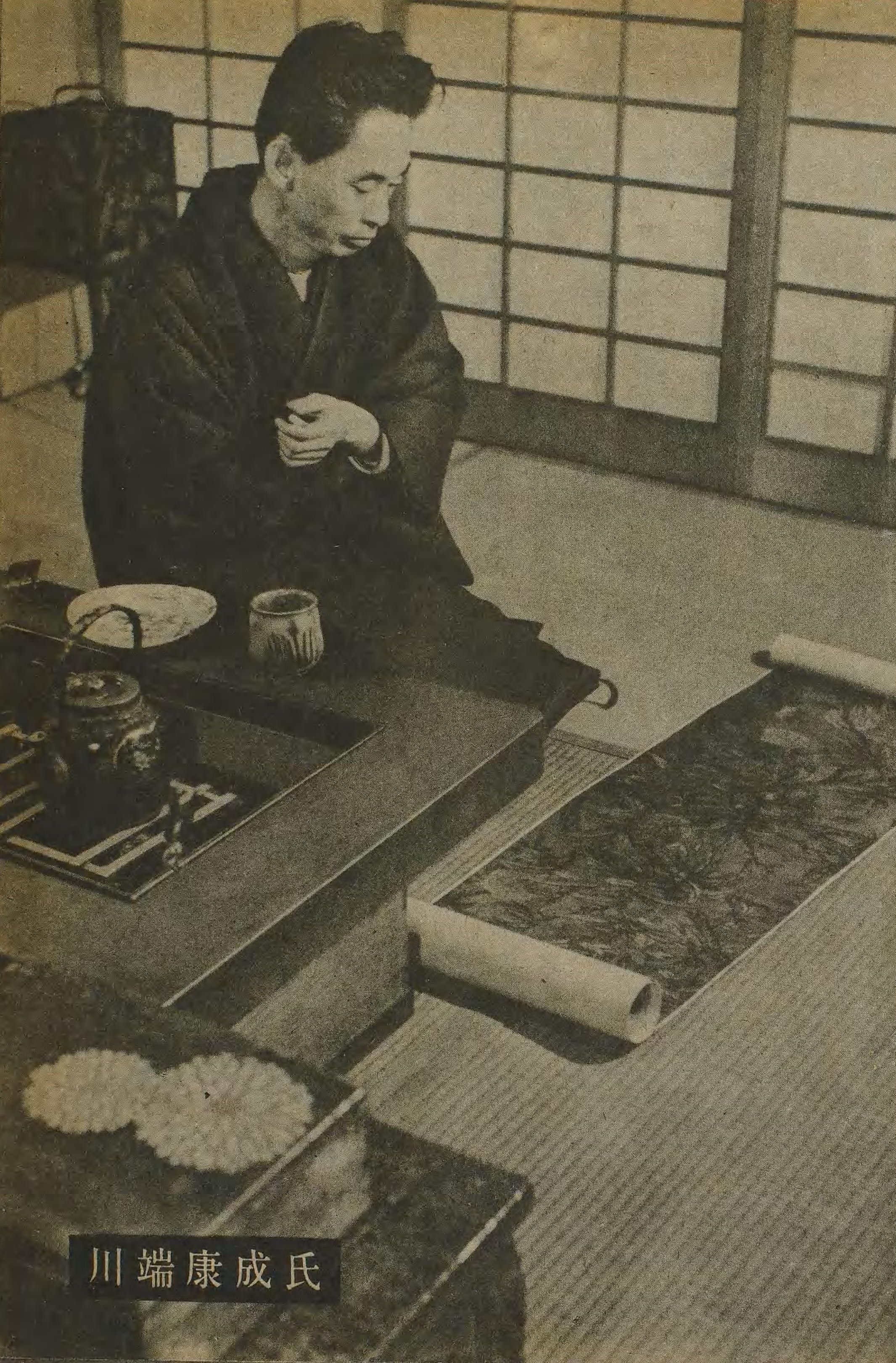 Portrait of KAWABATA Yasunari8