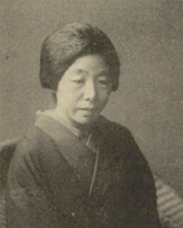 野上弥生子の肖像