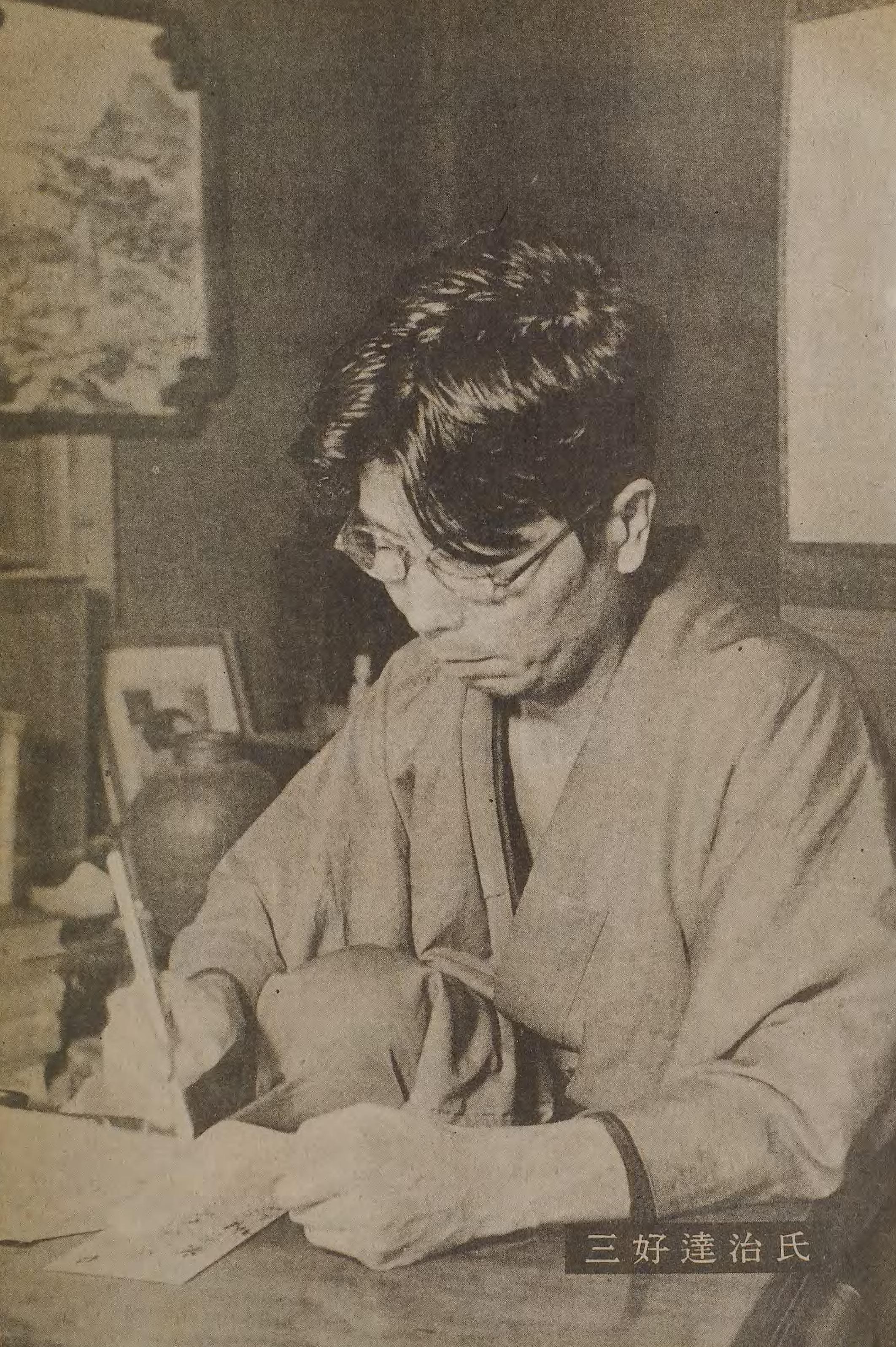 Portrait of MIYOSHI Tatsuji4