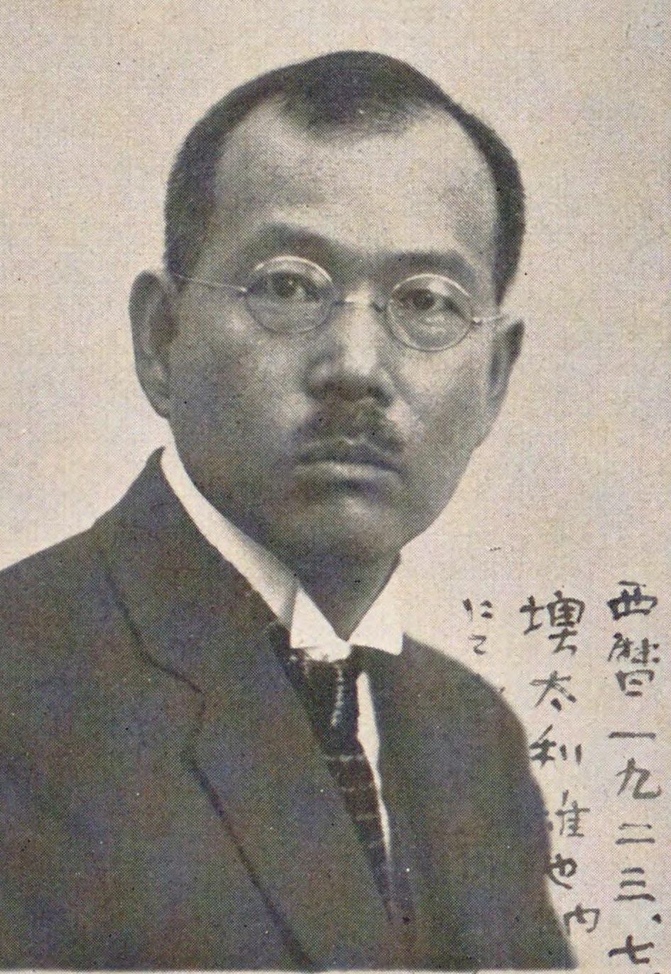 Portrait of SAITO Mokichi1