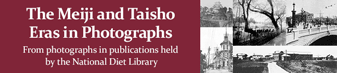 The Meiji and Taisho Eras in Photographs: From photographs in publications held by the National Diet Library (Banner image Big)