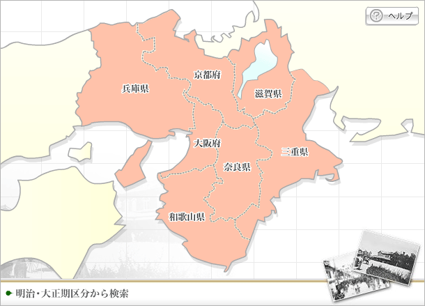 地図から検索：現在区分から検索：関西 | 写真の中の明治・大正 - 国立 ...