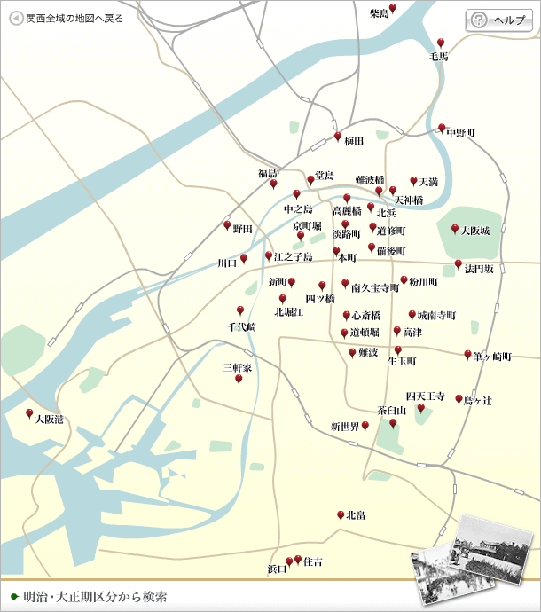 地図から検索 現在区分から検索 関西 大阪市中心街 写真の中の明治 大正 国立国会図書館所蔵写真帳から