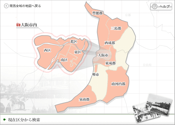 地図から検索 明治 大正期区分から検索 関西 大阪府 写真の中の明治 大正 国立国会図書館所蔵写真帳から