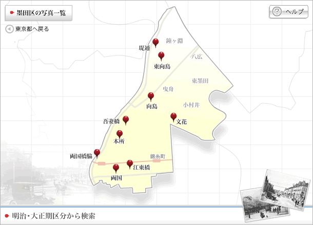墨田区の地図