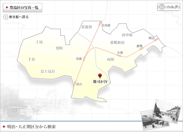 豊島区の地図